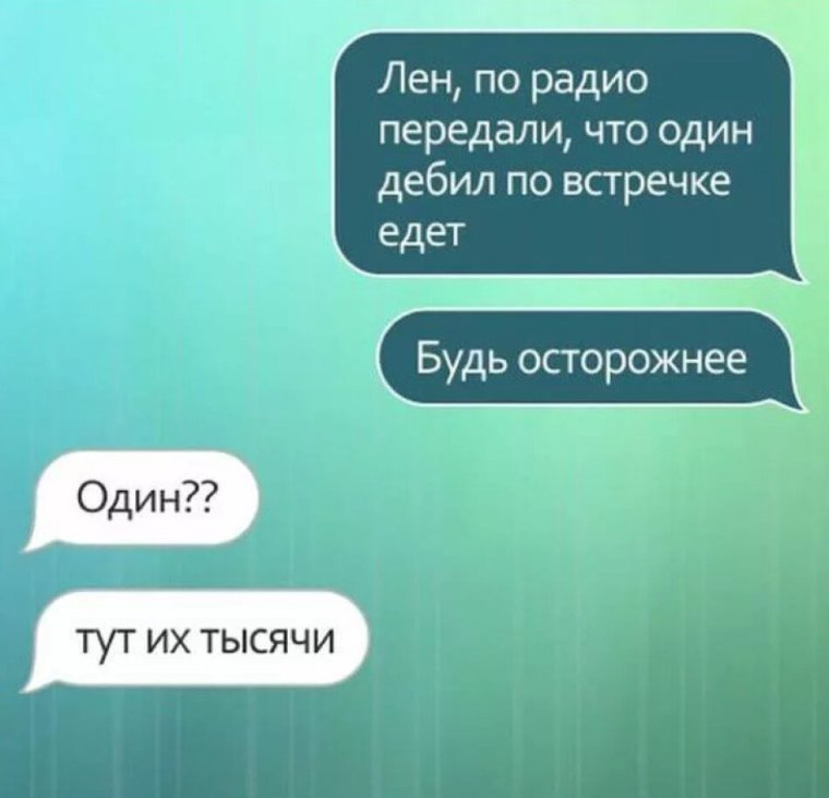 Прикольные сообщения