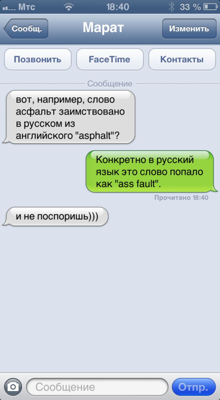 Переписки парня и днвушк