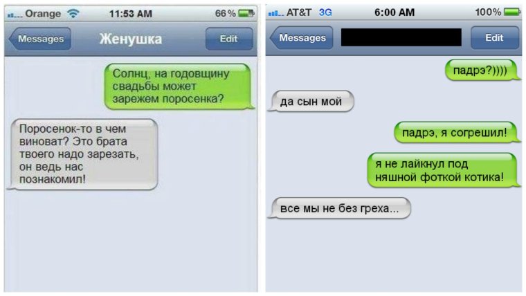 Смешные смс