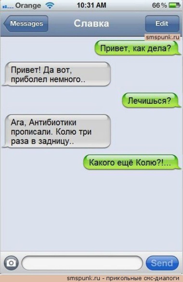 Прикольные смс фото