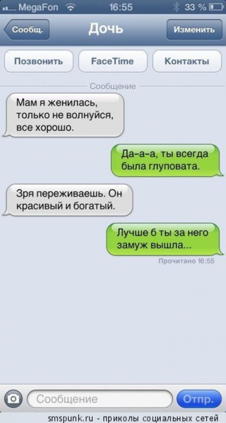 Смешные переписки