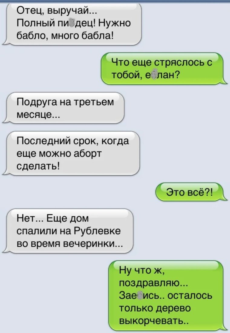 Анекдоты диалоги