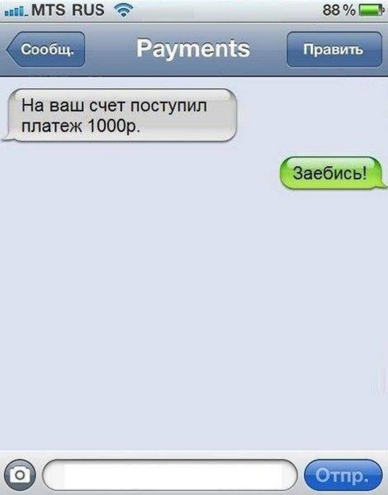 Приколы переписки