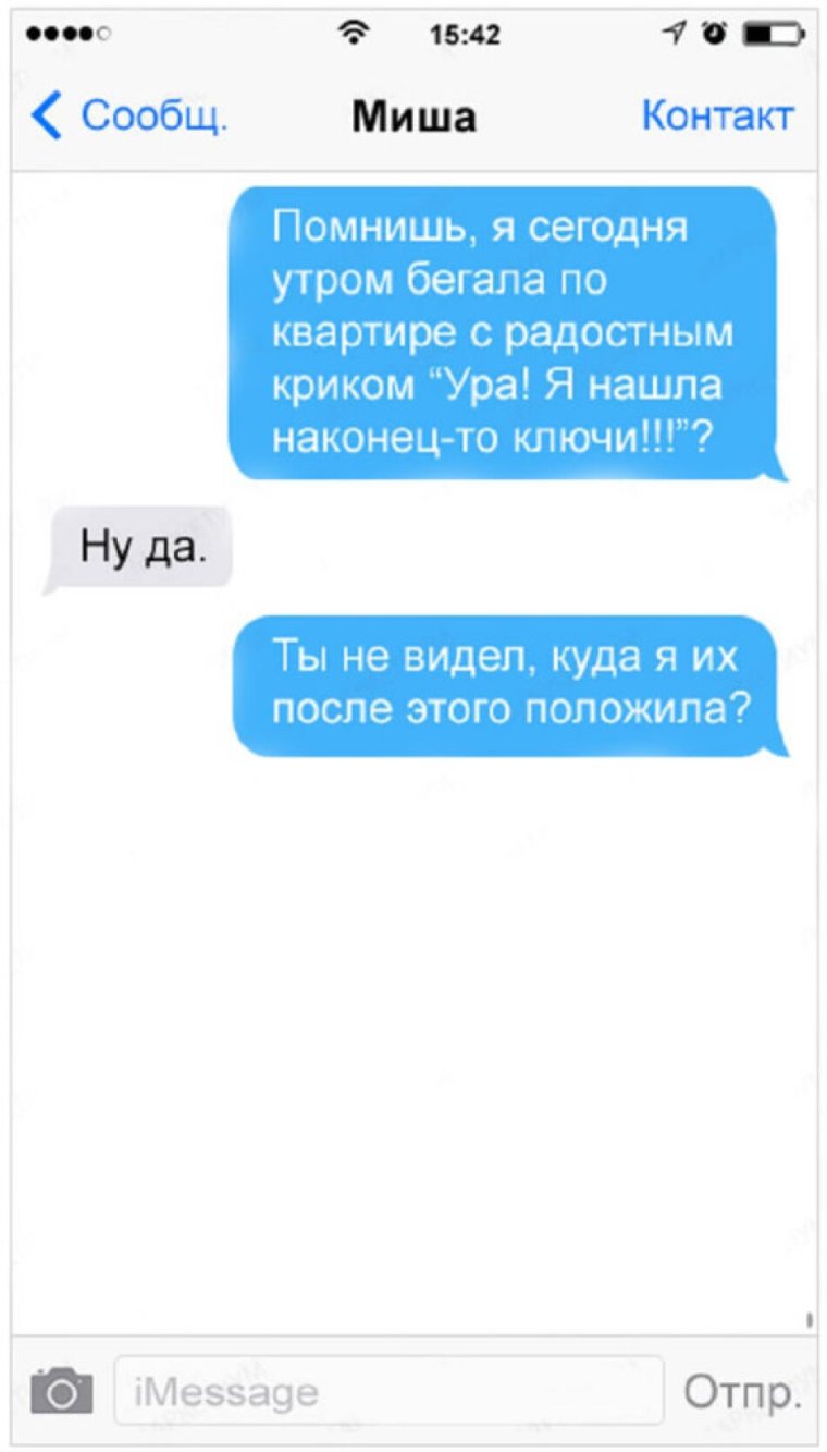 Смешные смс переписки