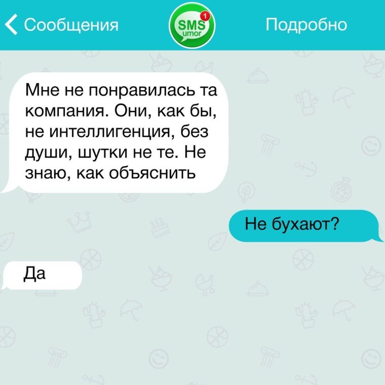 Приколы переписки