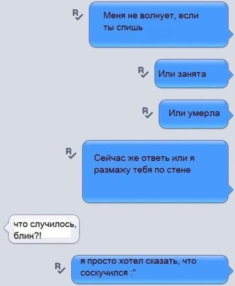 Прикольные сообщения