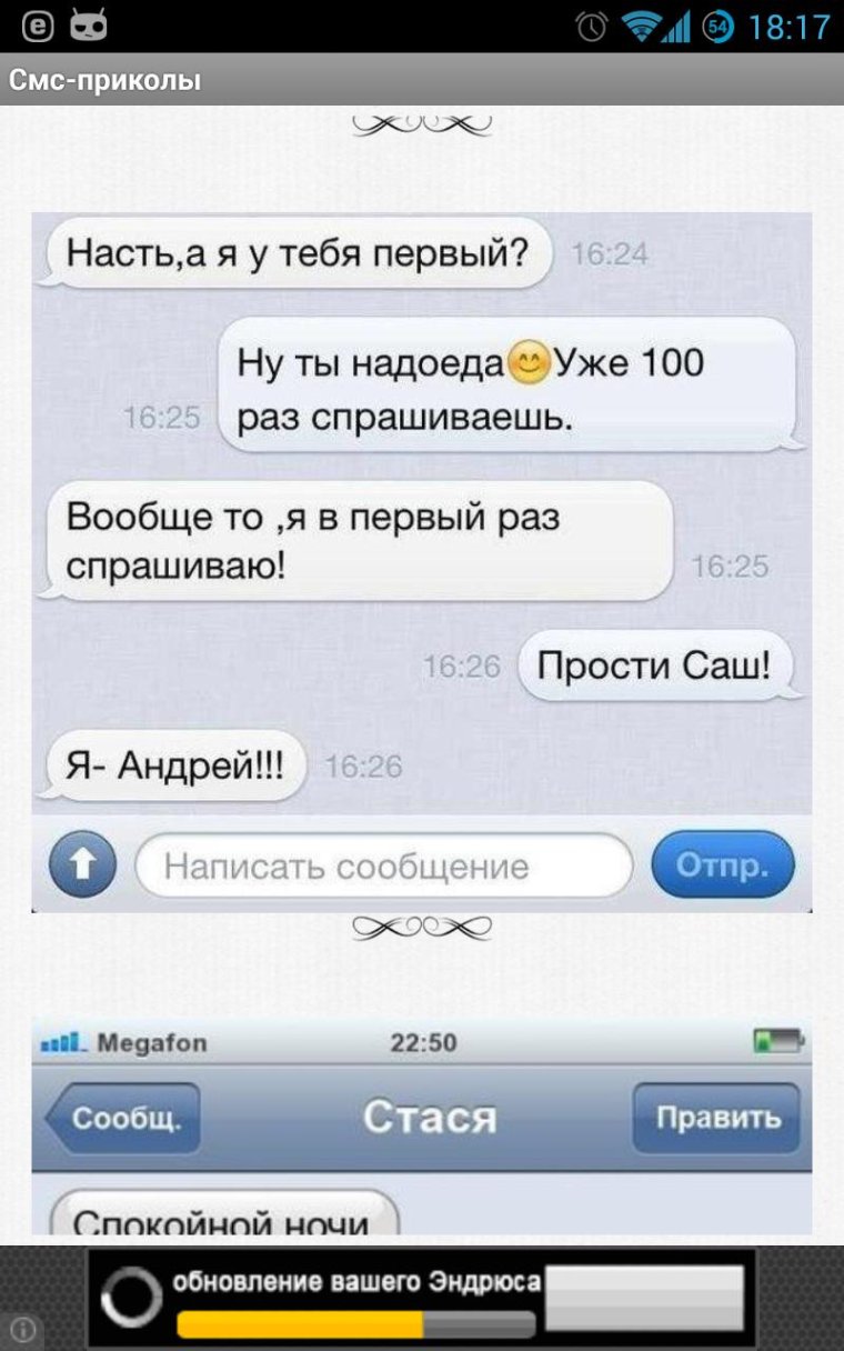 Смешные любовные переписки