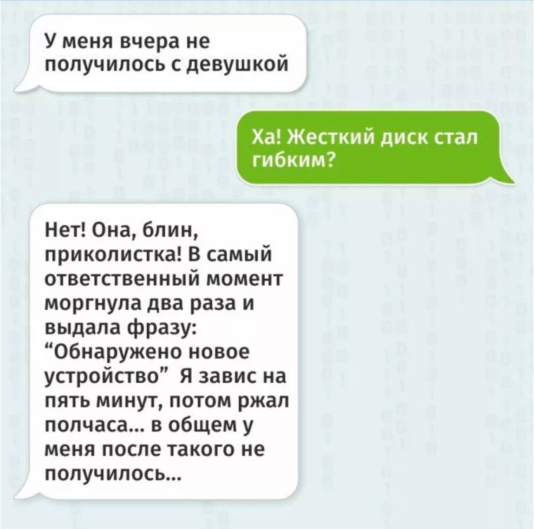 Смешные диалоги