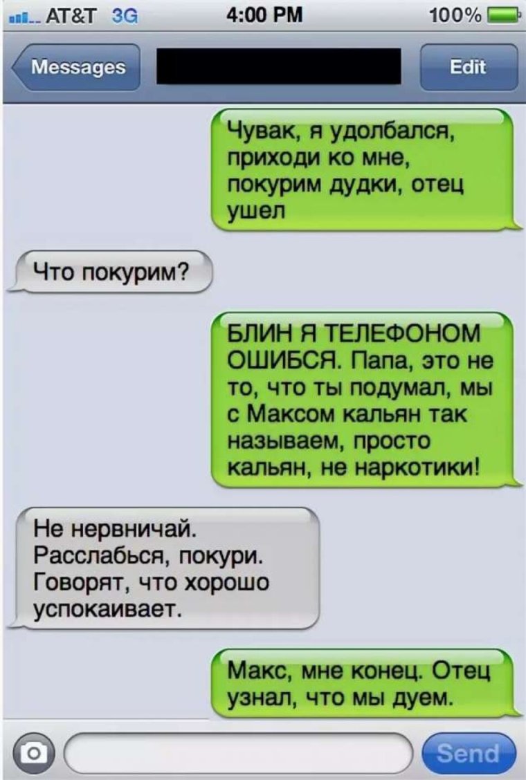 Приколы переписки