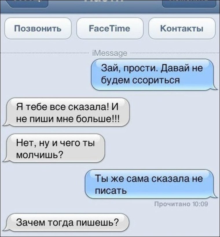 Угарные переписки в ватсапе