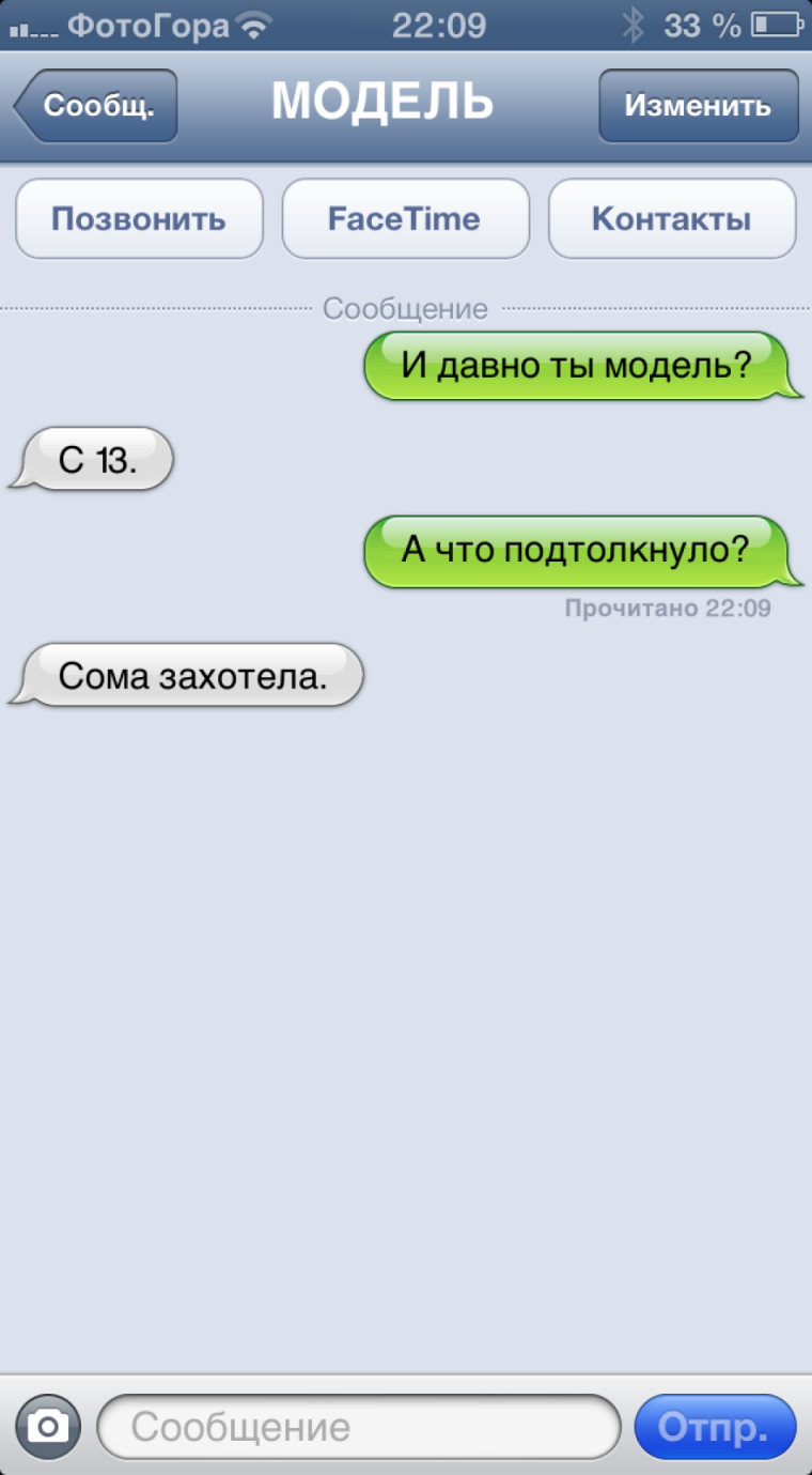 Смешные смс любимому мужчине