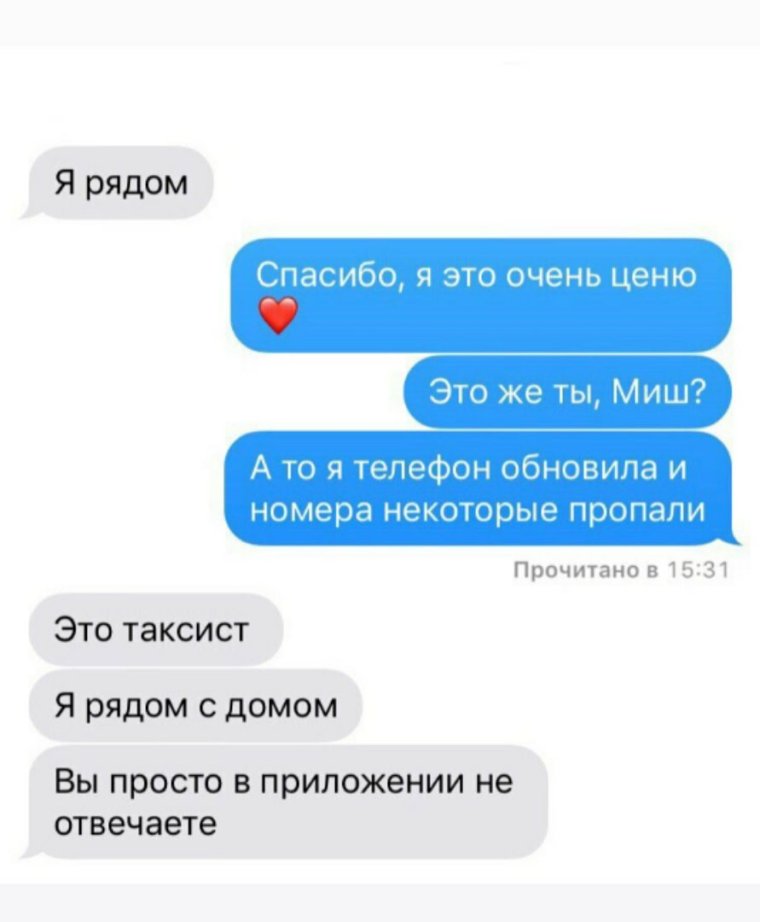 Смешные смс