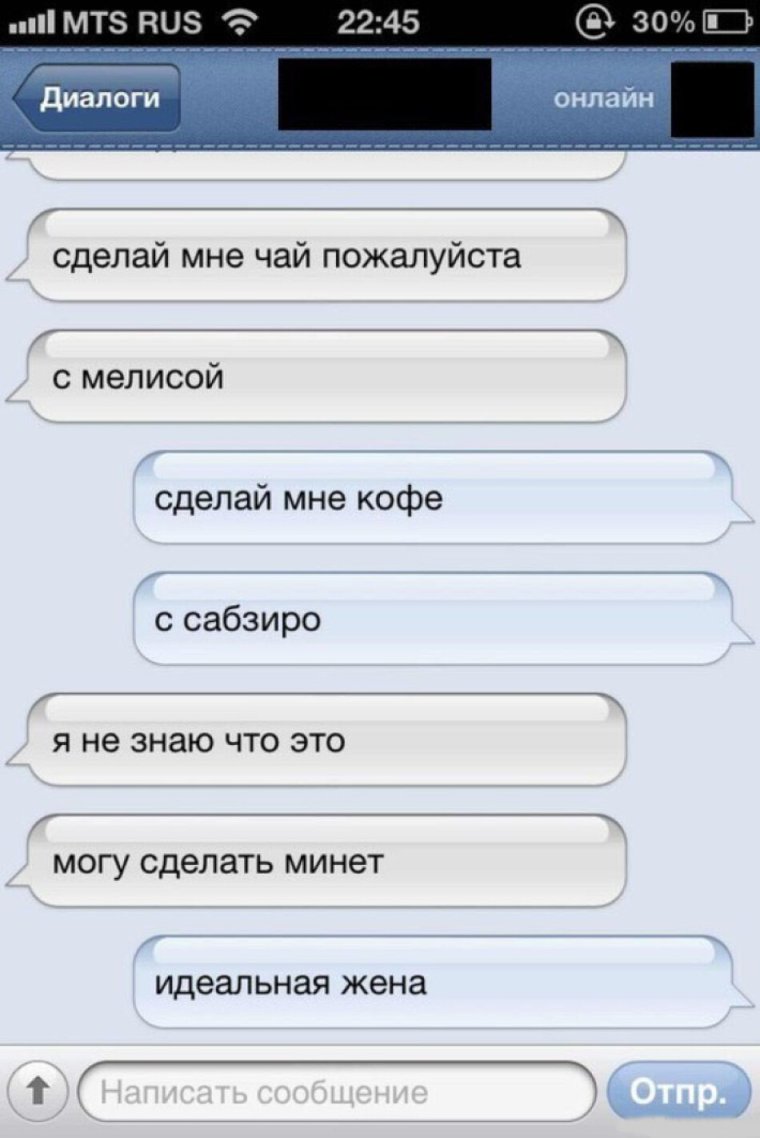 Интересные переписки