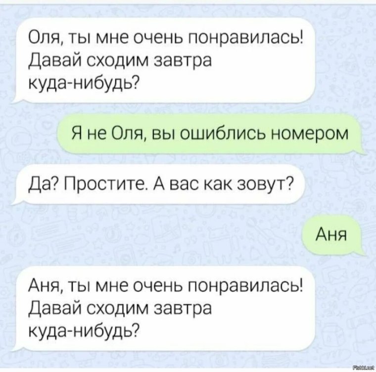 Прикольные смс переписки