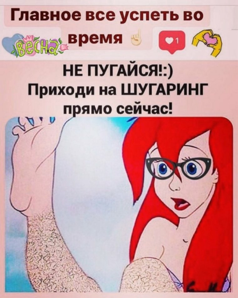 Эпиляция карикатура