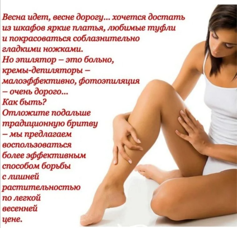 Приколы про эпиляцию