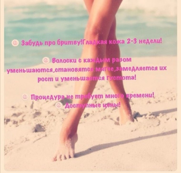 Высказывания о депиляции