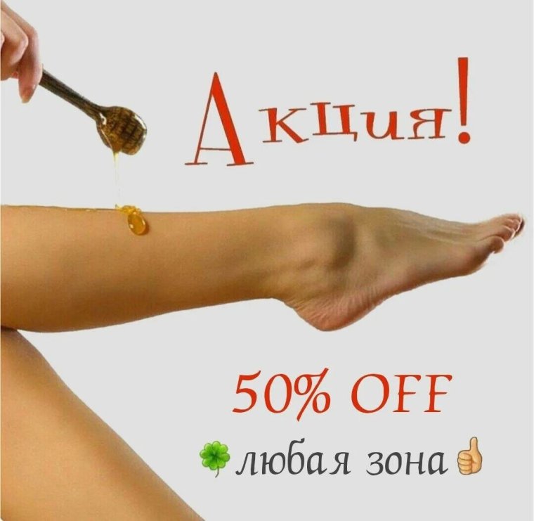 Как часто делать депиляцию