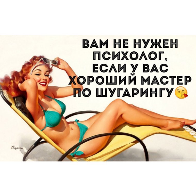 Приглашаю на депиляцию воском