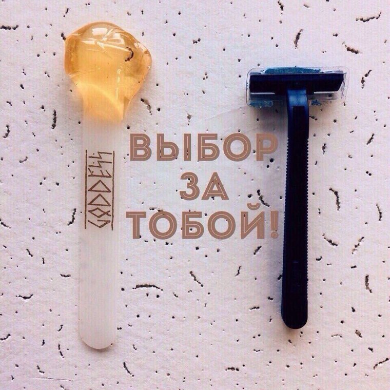 Первая депиляция