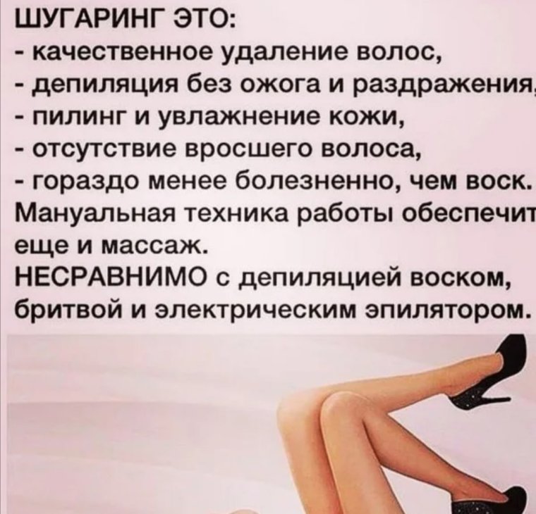 Прикольная реклама депиляции