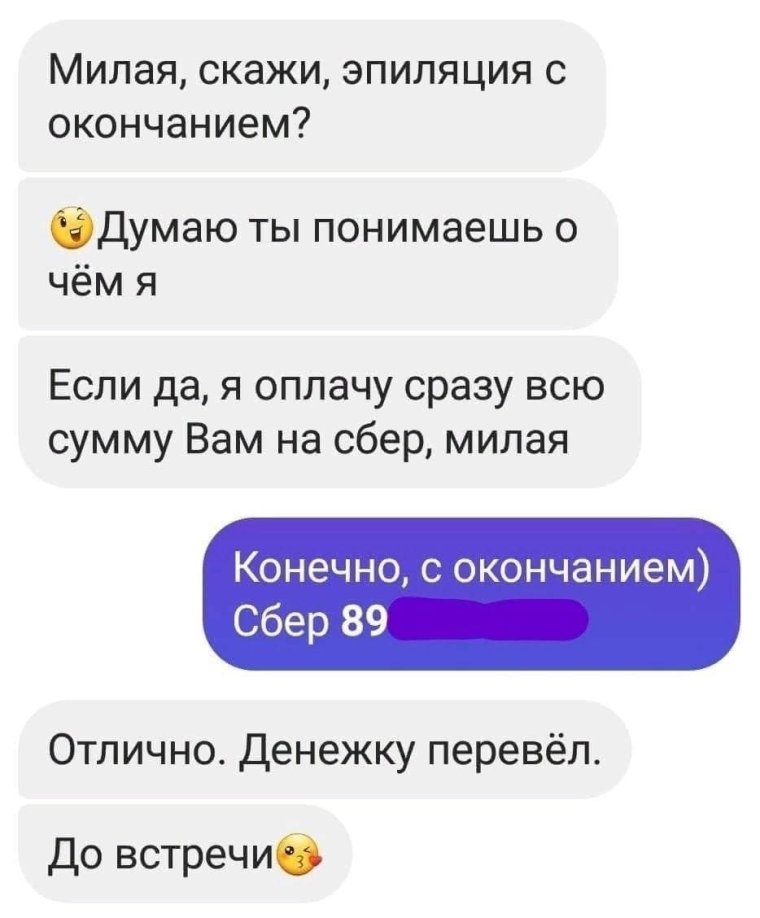 Забавные факты о шугаринге