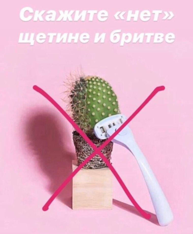 Шугаринг смешное