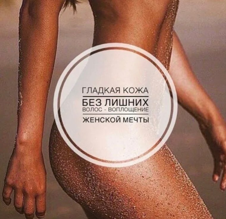 Приколы про эпиляцию