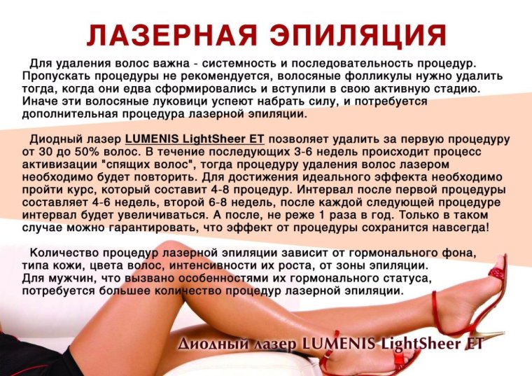 Депиляция воском приколы