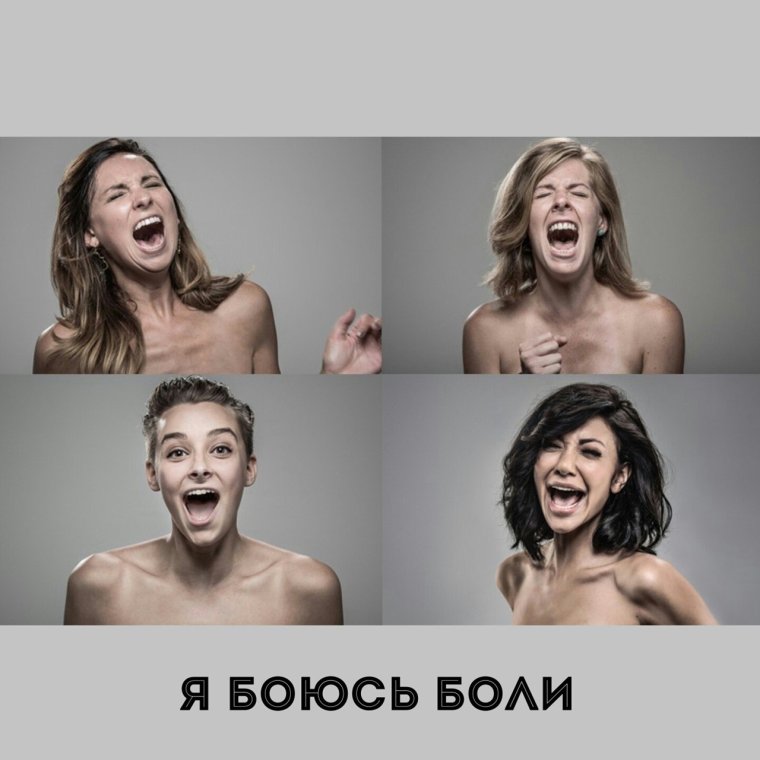 С днем депиляции