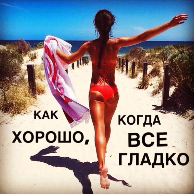 Депиляция картинки прикольные