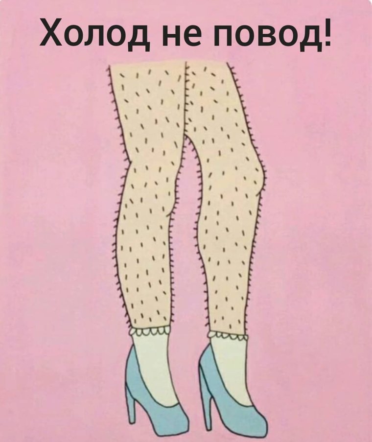 Реклама шугаринга прикольные