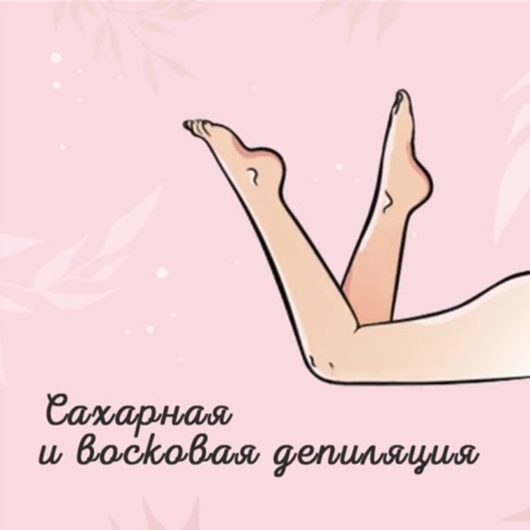 Эпиляция демотиватор