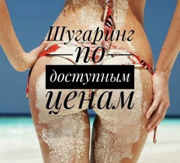 Восковая эпиляция Мем