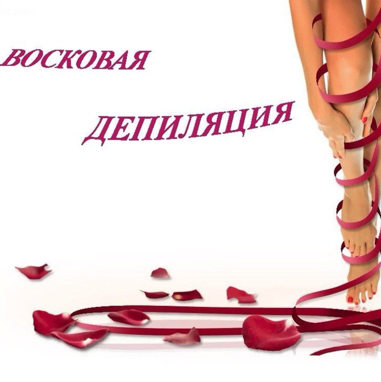 Шугаринг реклама прикольная