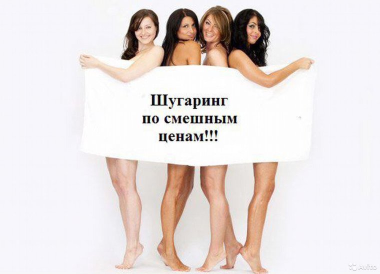 Лазерная эпиляция картинки с юмором