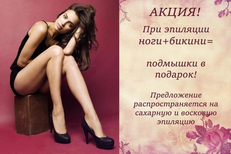 Приколы про эпиляцию