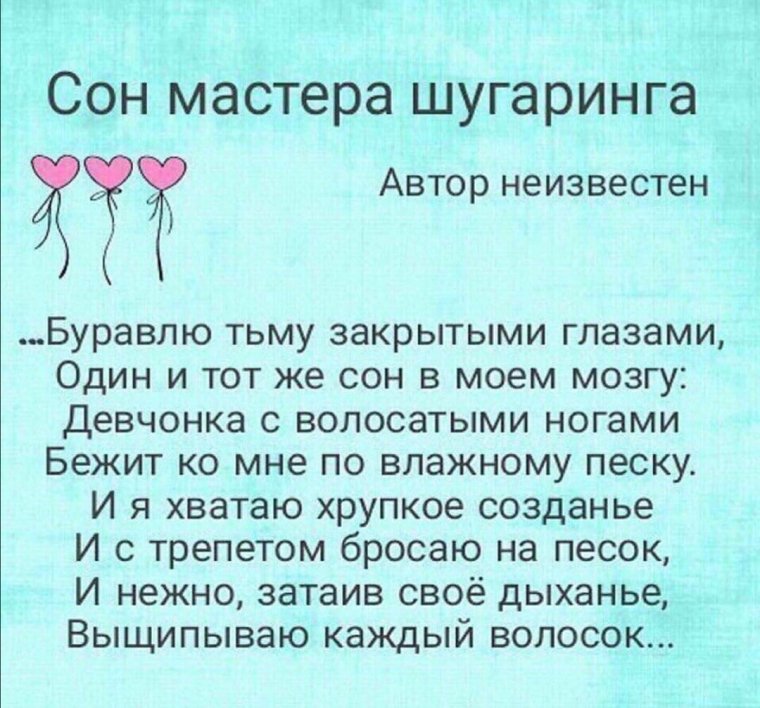 Акция на депиляцию