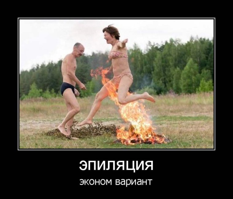 Депиляция стеснение