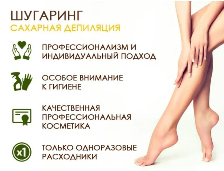 Эпиляция Мем