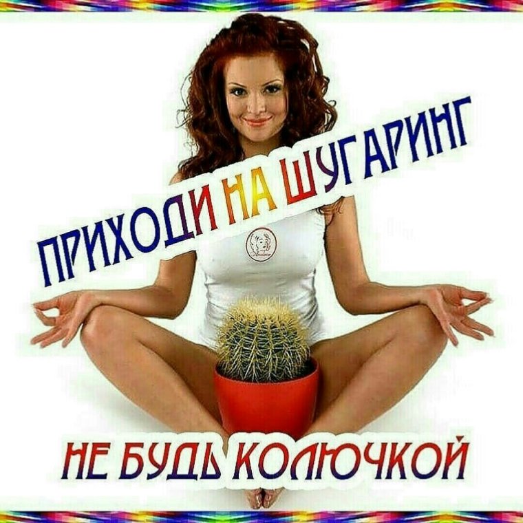 Болезненная депиляция