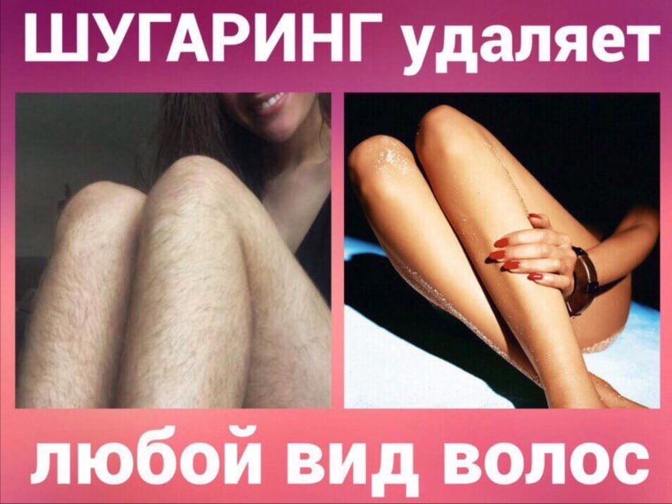 Открытка шугаринг