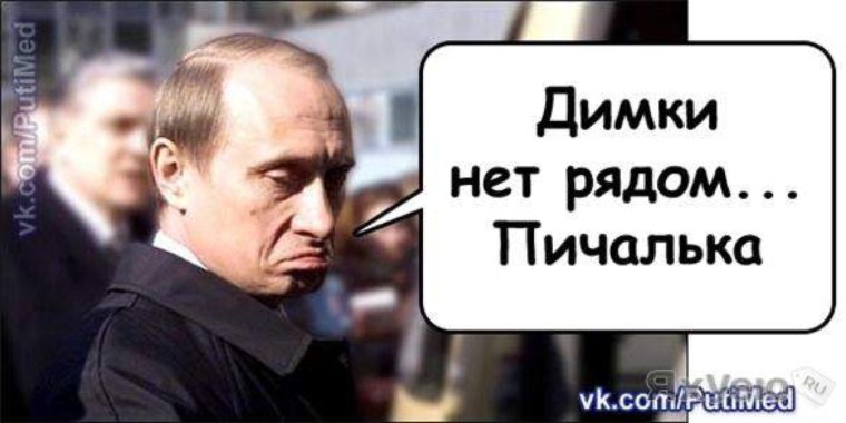 Приколы про Диму