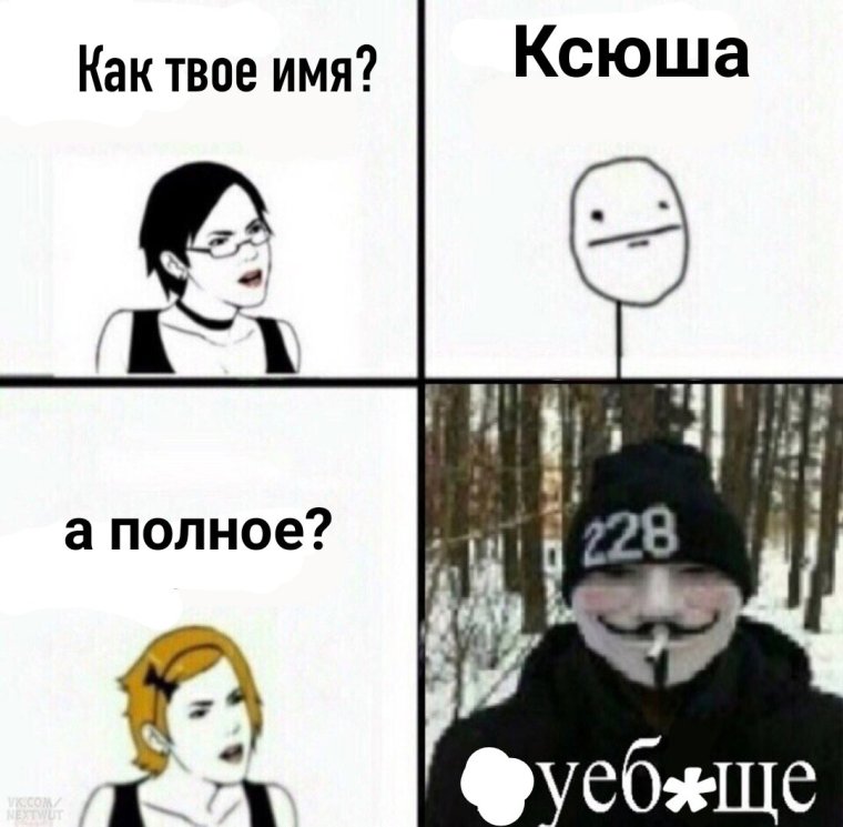 Мемы про тупую Алису