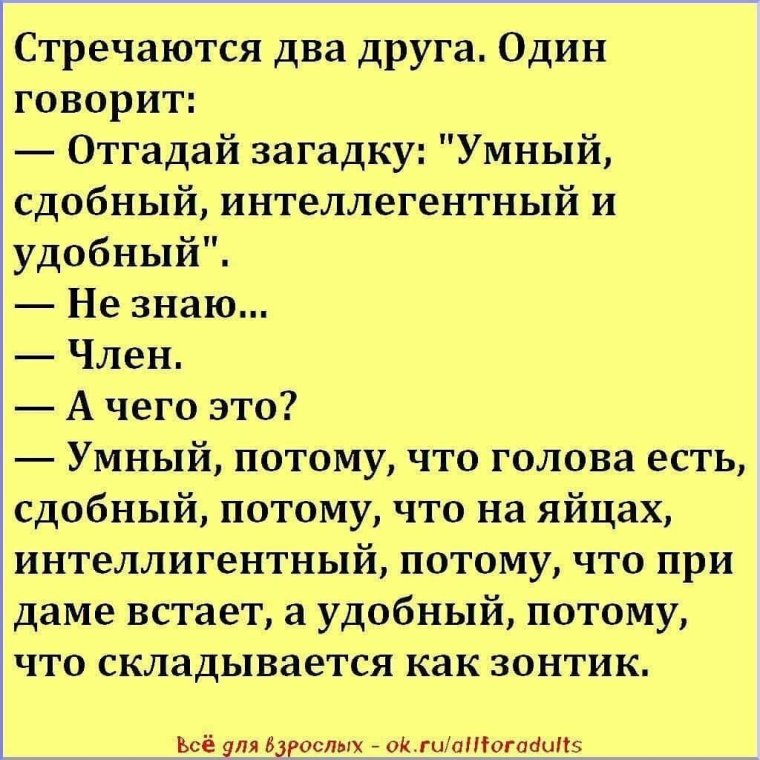Анекдоты самые смешные