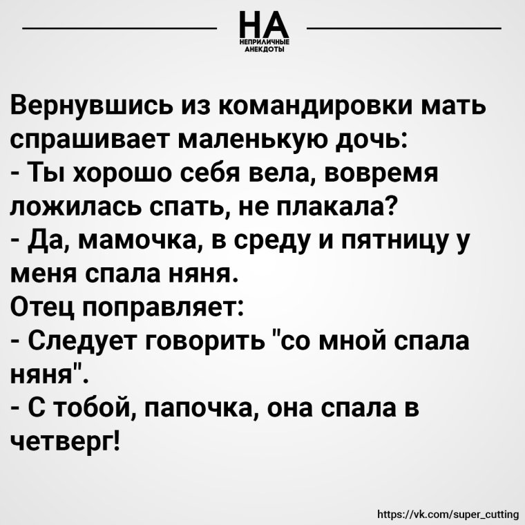 Неприличные анекдоты
