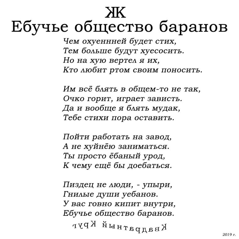 Матерные стихи Есенина и Пушкина и Маяковского