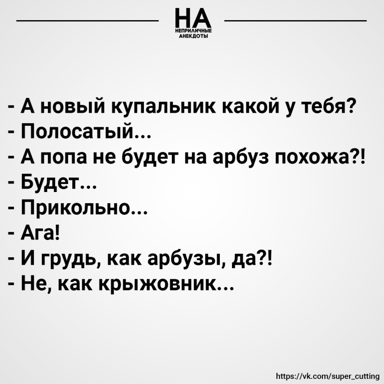 Похабные анекдоты про осень