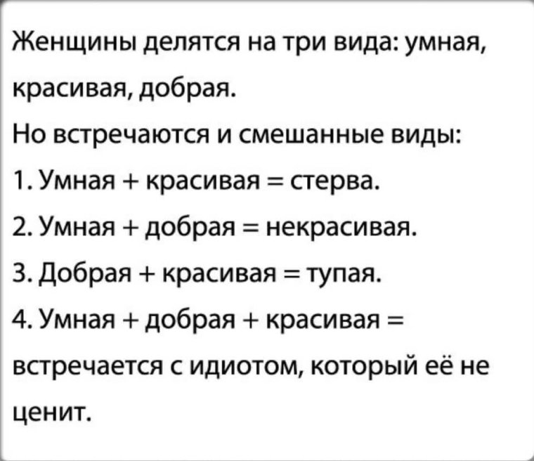 Анекдоты про женщин прикольные