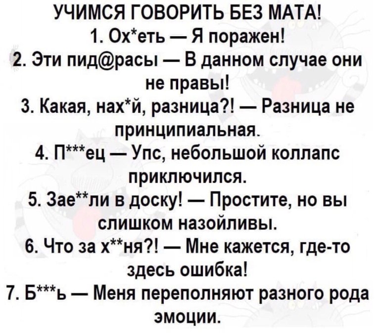 Смешные матерные цитаты
